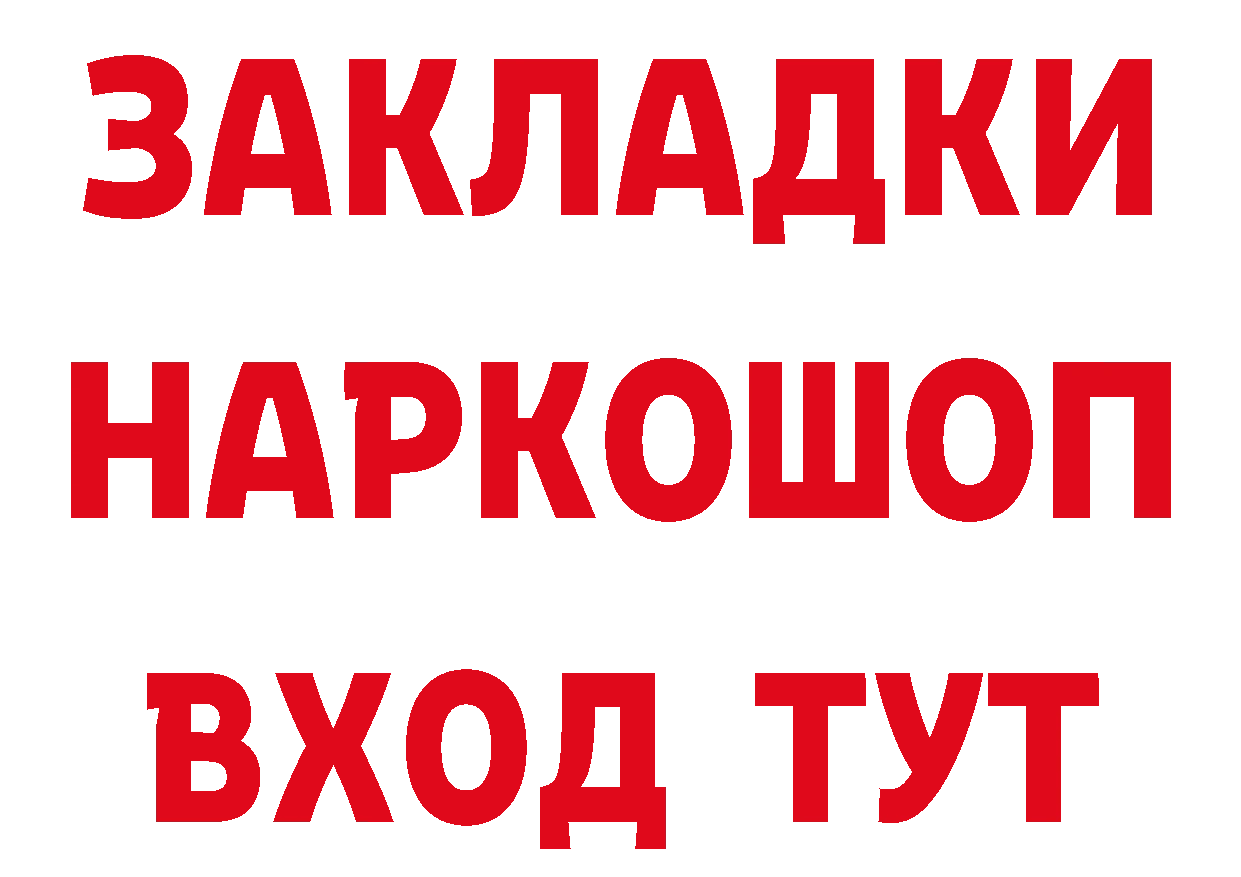 МЕТАДОН methadone зеркало сайты даркнета hydra Вилючинск